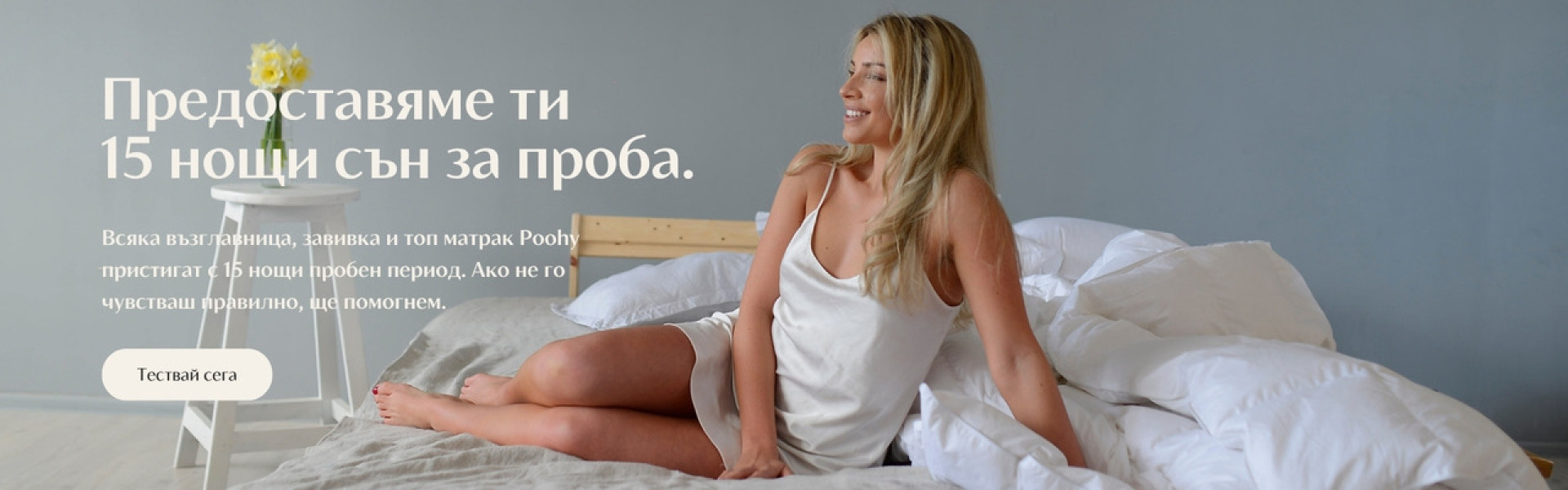 15 ДНИ ПРОБЕН ПЕРИОД