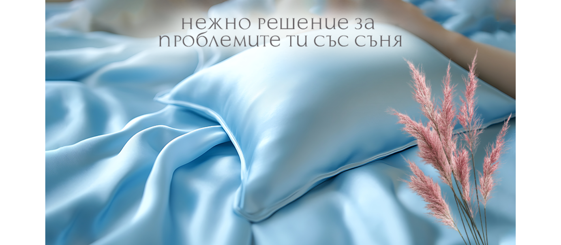  НОВО!
