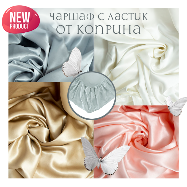 Копринени чаршафи с ластик, 100% черничева коприна, 22 моме, Клас 6А, Копринен сатен, Безшевен, Различни цветове и размери