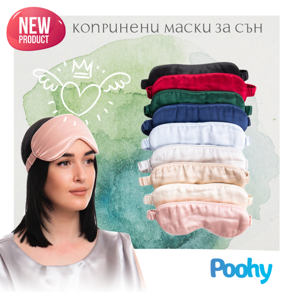 Копринена маска за сън, 100% черничева коприна, 22 моме, Клас 6А, Различни цветове